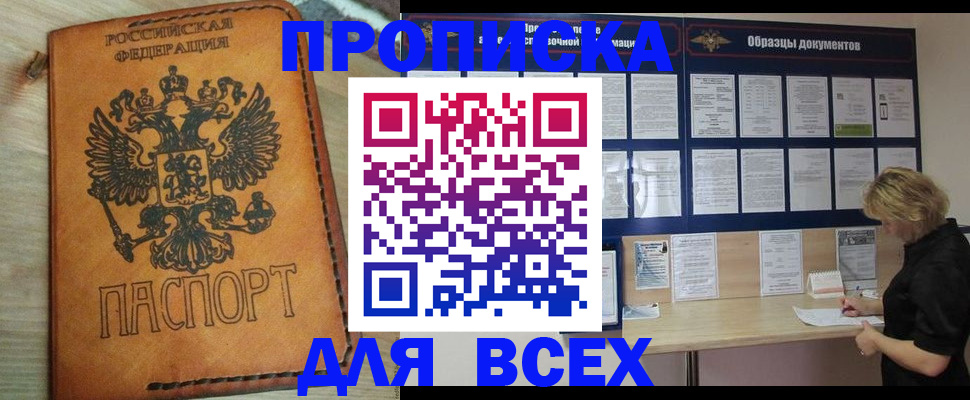 временная регистрация собственник в Буинске